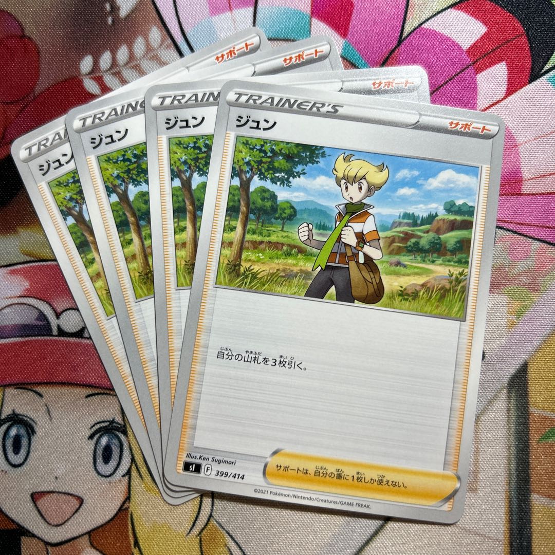 ジュン TD 399/414