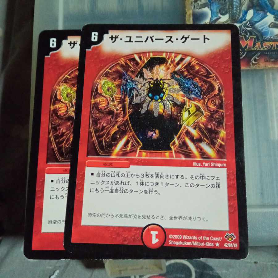 Set Discount The Universe Gate R 42/84/Y8 Set of 2