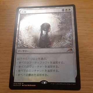 Farewell Rare 13/302