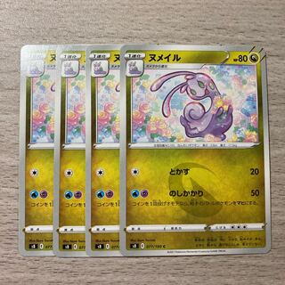 Sliggoo C 077/100 4 pieces