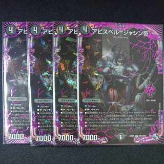 Abyss Bianca = Emperor Jasin OR OR1/OR2