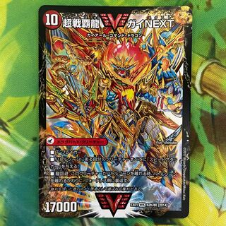 Fighting General Ginga Castle Heartburn｜Psychic Warrior Dragon Guy NEXT