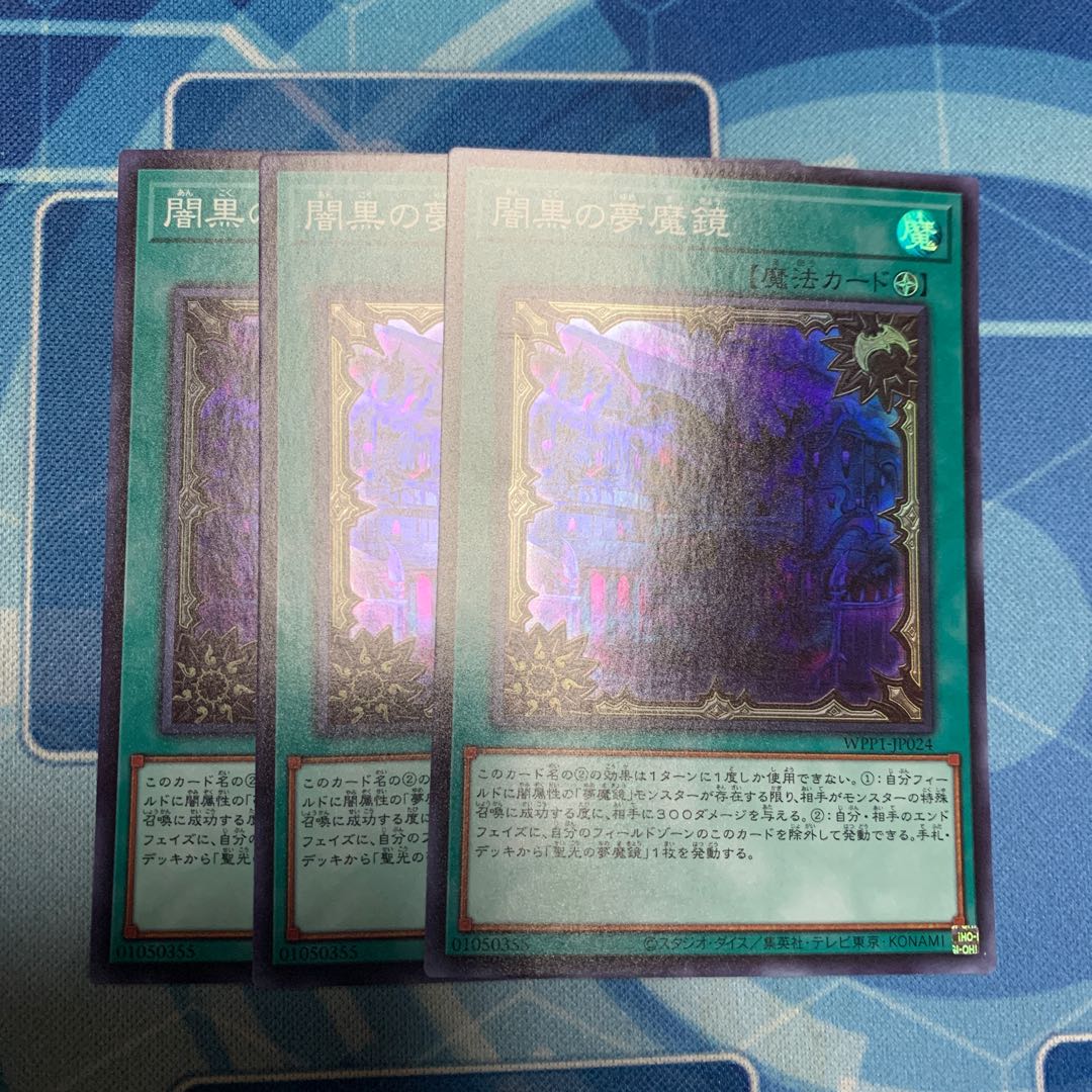 Dream Mirror of Terror Super Rare JP024