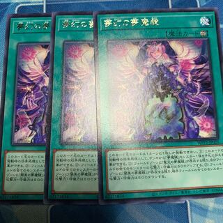 Dream Mirror Phantasms rare JP025