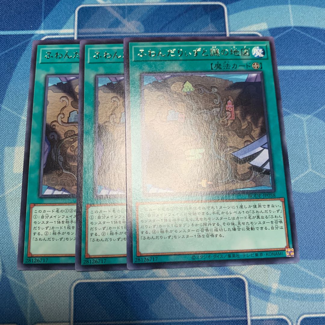 Floowandereeze and the Magnificent Map Rare JP058