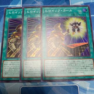 Heroic Call Super Rare JP026