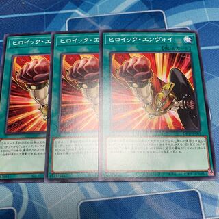 ヒロイック・エンヴォイ ノーマル JP061