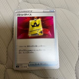 バトルVIPパス U 091/100