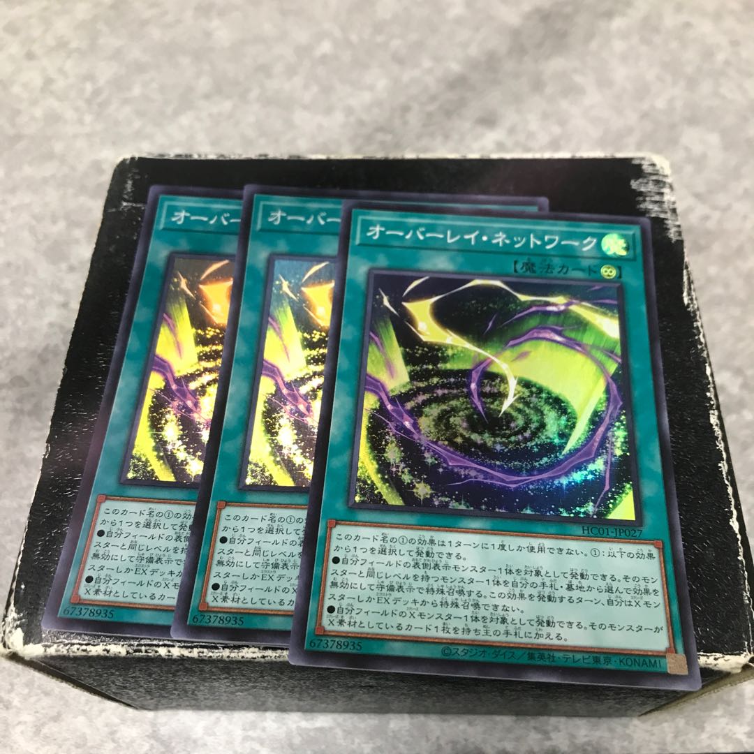 Overlay Network 3 Super Rare