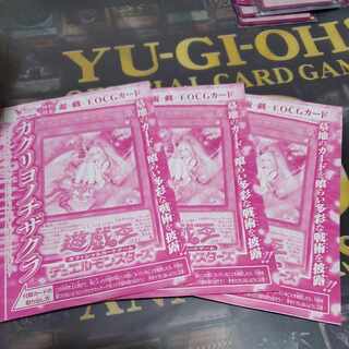 Unopened] Red Blossoms from Underroot Ultra Rare JP163