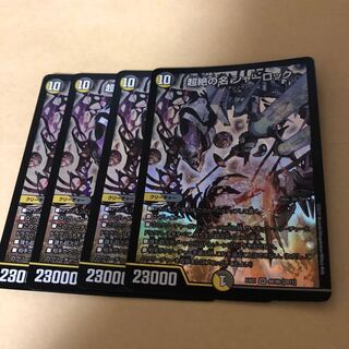 超絶の名 シャーロック