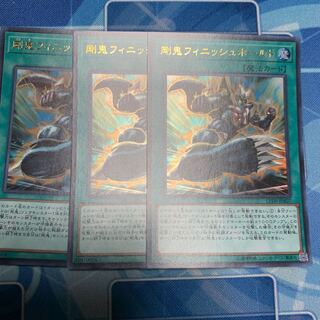 剛鬼フィニッシュホールド ウルトラレア JPA07