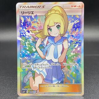 Lillie SR Good luck Lillie SR 119/114