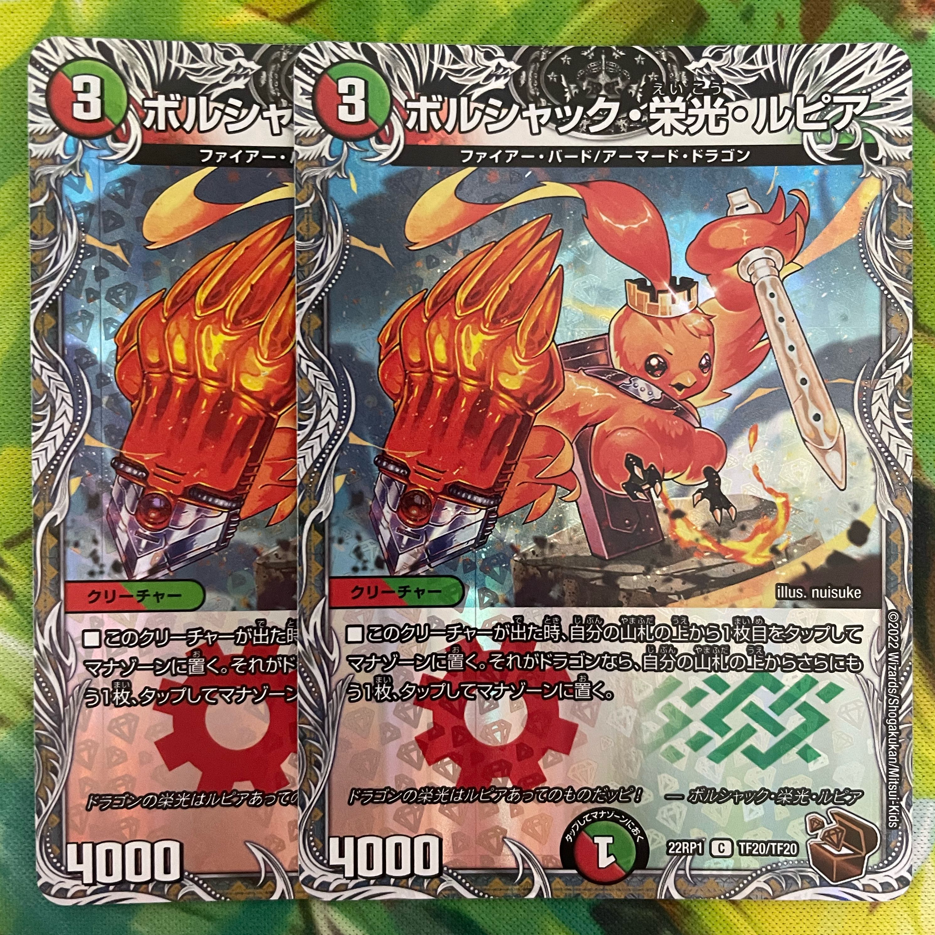 Borshak Glory Lupia (Copper Treasure) C-foil TF20/TF20