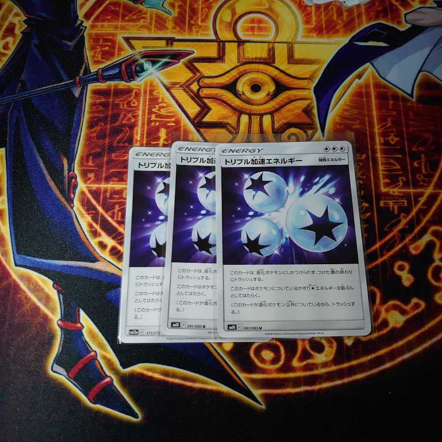 トリプル加速エネルギー3枚組