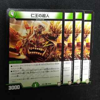 Nioh Psychic People U 54/93 1332