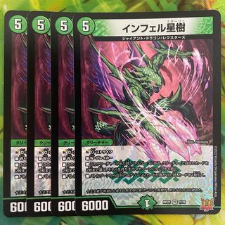 Infel Star Tree VR 7/76