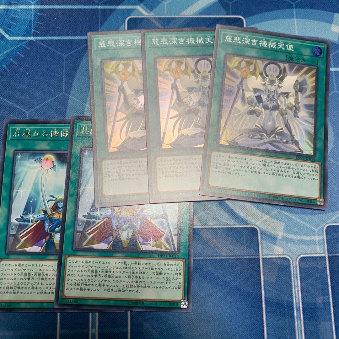 Merciful Machine Angel Super Rare JP014 etc.
