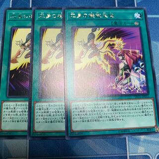 応身の機械天使 レア JP015