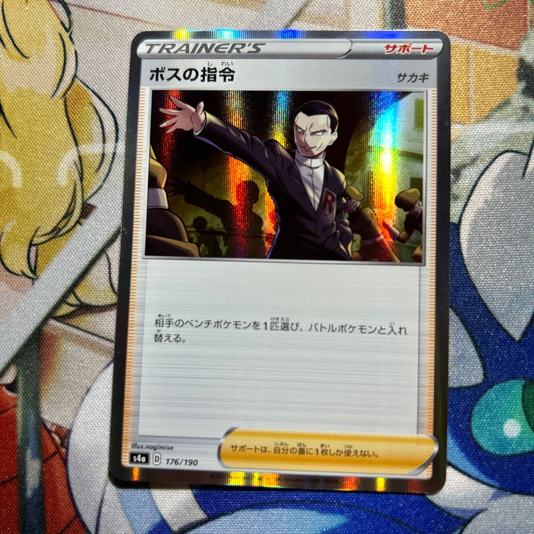 Boss's Command [Sa Kiawe] (R spec.) 176/190