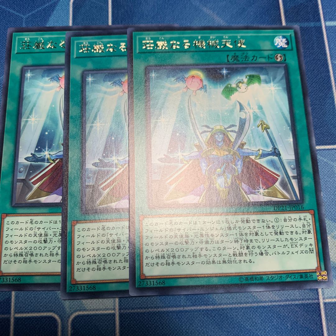 Magnificent Machine Angel rare JP016