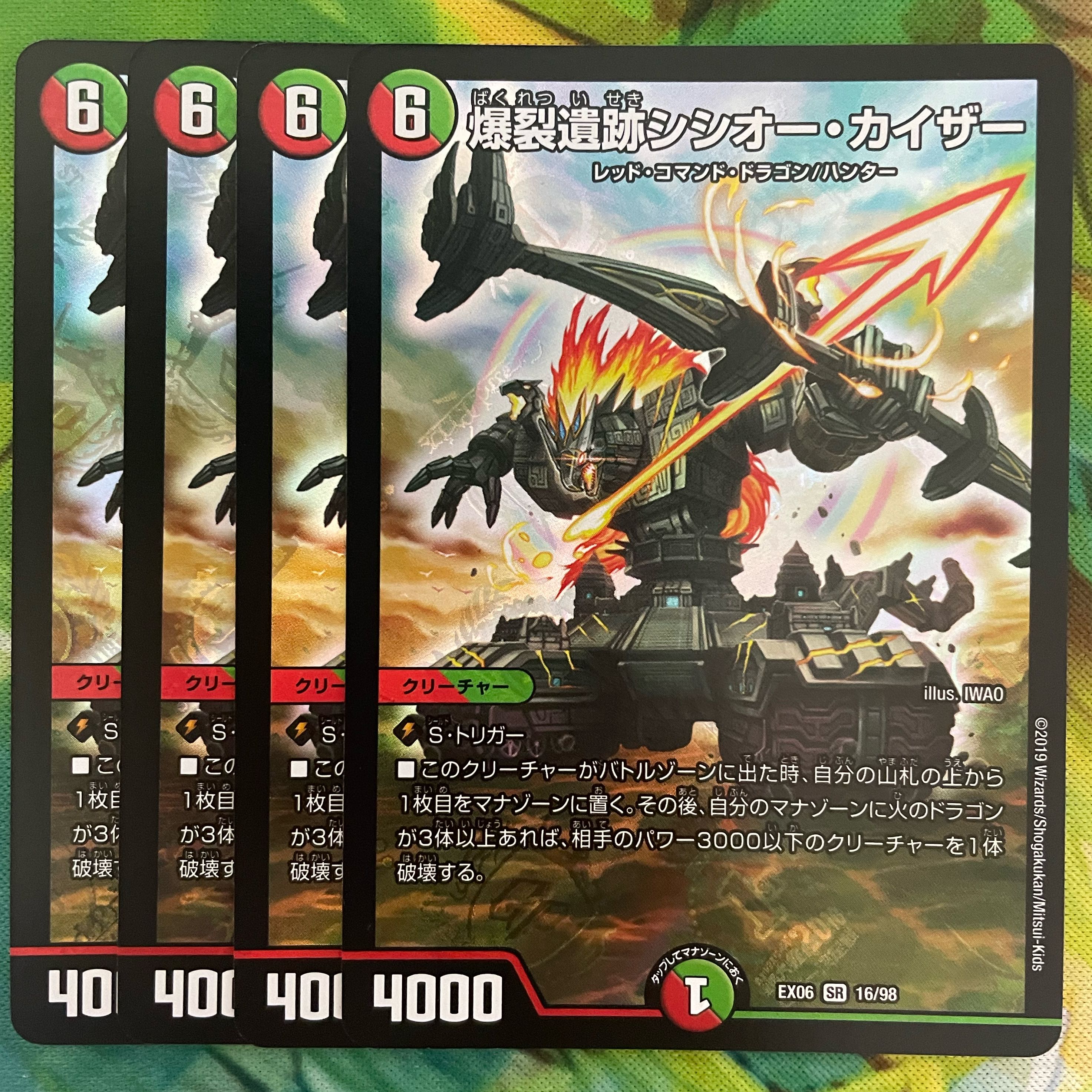 Boom Ruins Sisio Kaiser SR 16/98