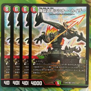 Boom Ruins Sisio Kaiser SR 16/98