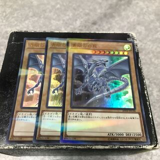 青眼の白龍 パラレル ウルトラレア3枚