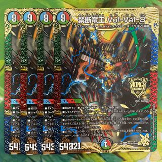 Forbidden Dragon King Vol-Val-8