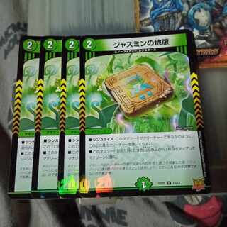 Discounted set of 4 Jasmine ground plates