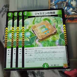 Set Discount Jasmine land plate C 75/76 Set of 4