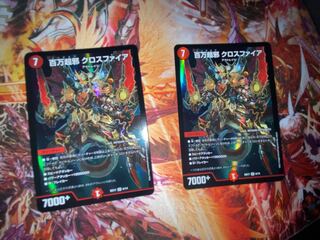 Million Psychic Evil Crossfire SR 6/14