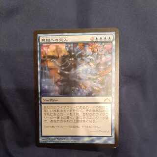 Enter the Infinite Myth Rare 34/249