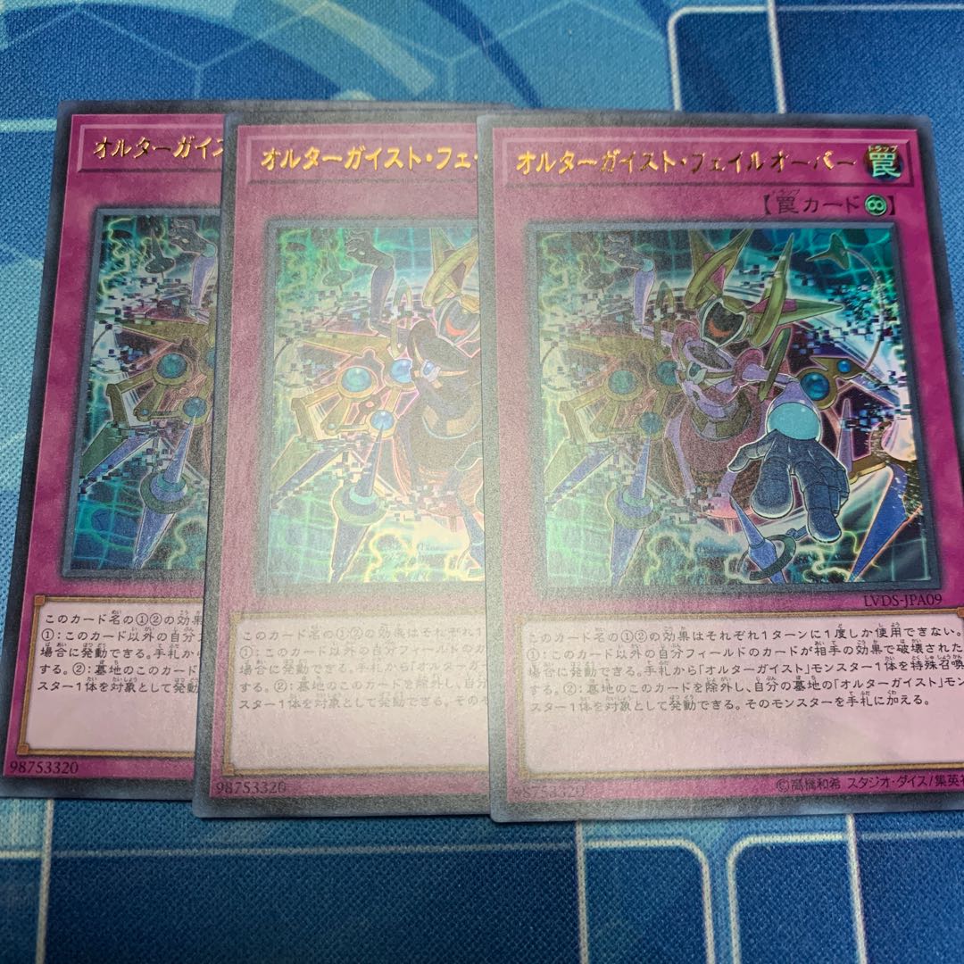 Alterngeist Failover Ultra Rare JPA09