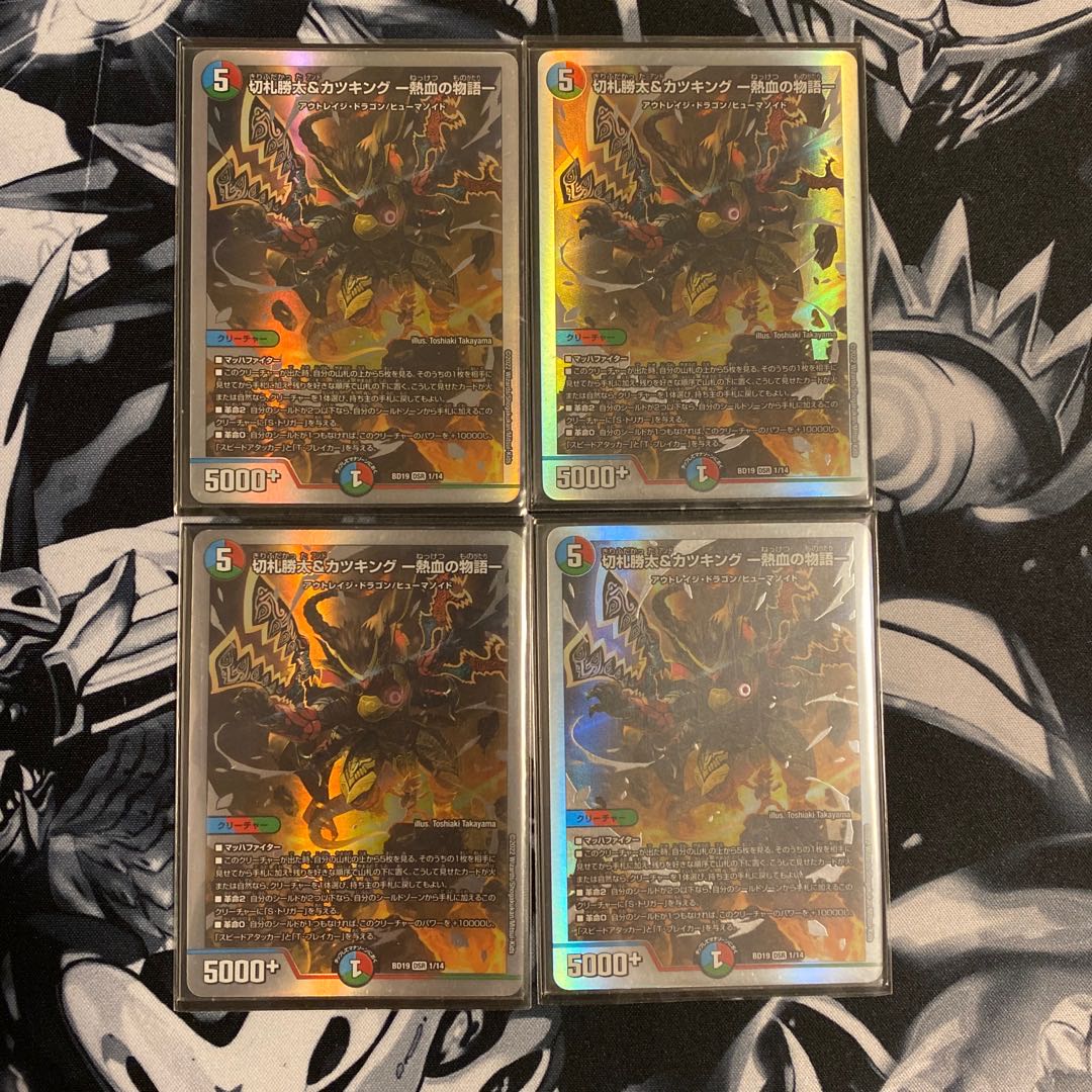 Katsuta Kirifuda & Katsu King -Story of Hot Blood- DSR 1/14