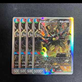 Lowest price! Katsuta Kirifuda & Katsu King - A Tale of Hot Blood