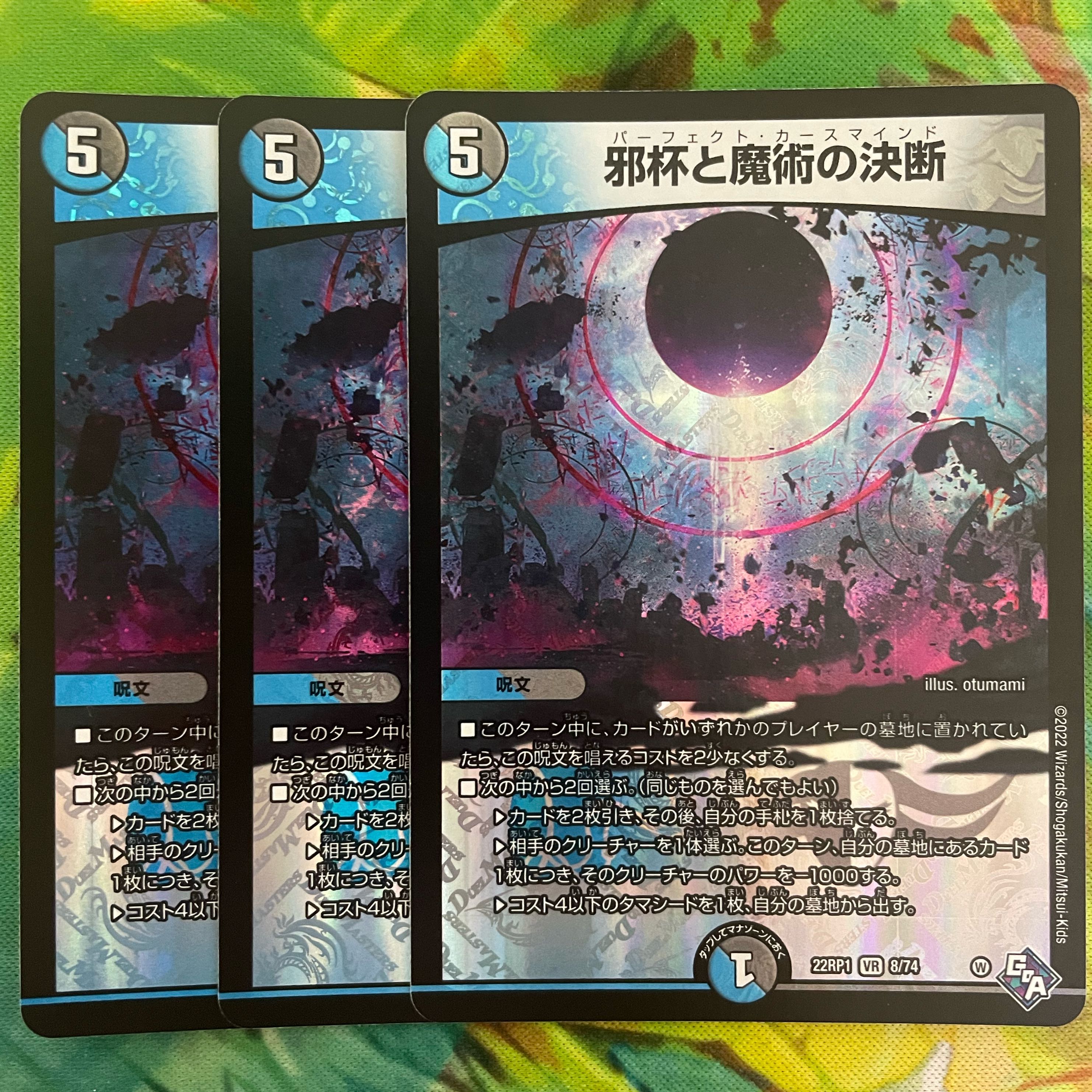 Evil Grail and Magic Decision VR 8/74