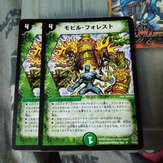 Exclusive Set Discount Mobile Forest R 19/55 Set of 2 Scripts 2