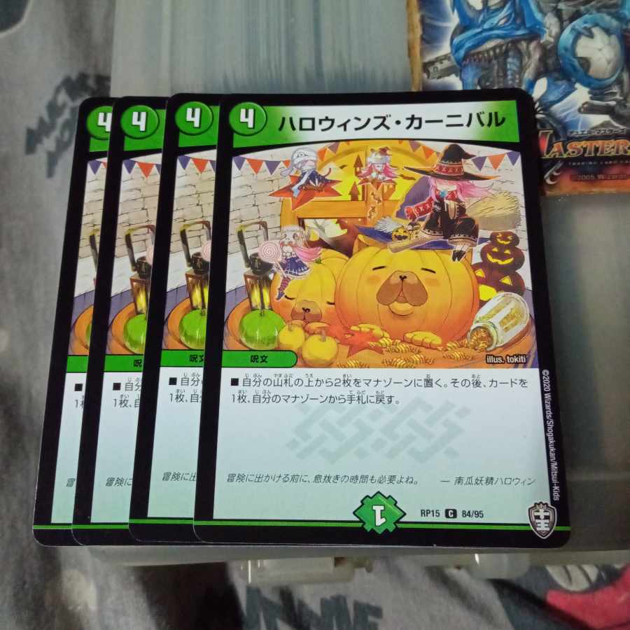 Exclusive Set Discount Halloween's Carnival C 84/95 Set of 4