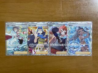 【ふじ様専用】ポケモンカード 女の子SR 4枚セット(コルニの気合い、カリンの信念、ヒナツ、ルリナ)