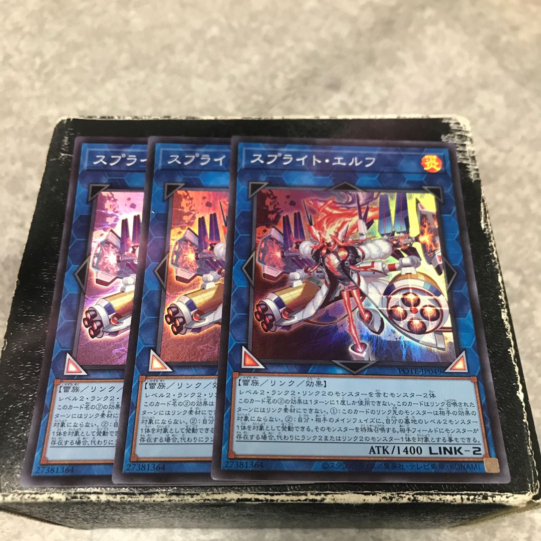 Sprite Elf 3 Super Rare