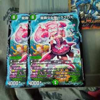 Set Discount Ryuha Shoujo-tai Hala Gro X 40/98 Set of 2