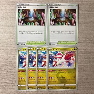 Special Price] Cave of Crystals U 066/067 Latias Set