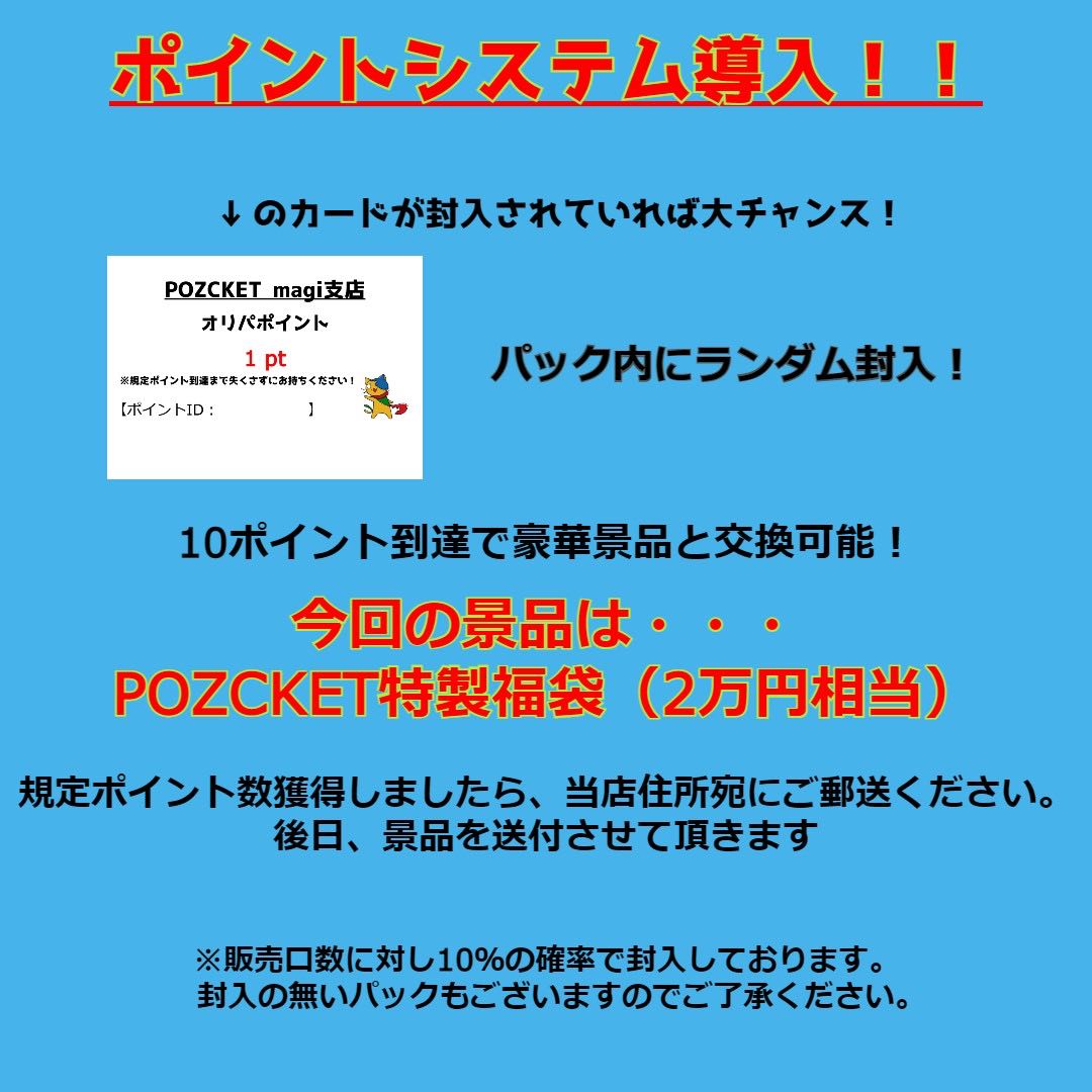 For orders of 10 units】 3300 yen Oripa all 250 units! Pozkets magi Branch