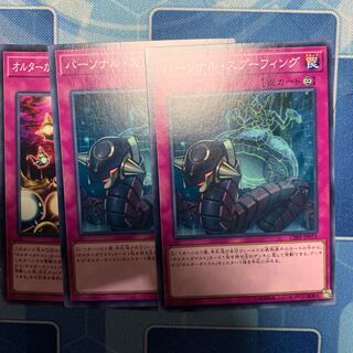 パーソナル・スプーフィング ノーマル JP072 他