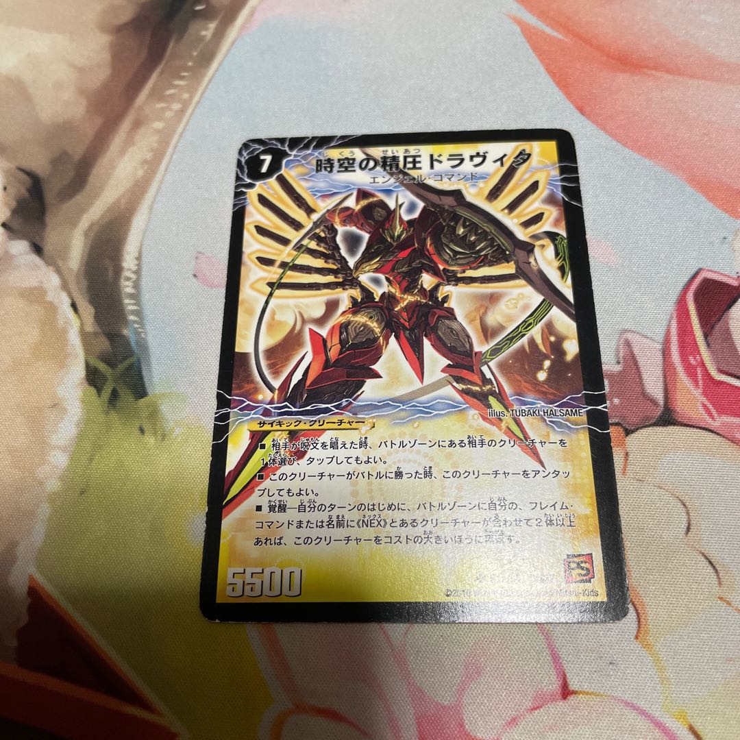 Vermillion Dravita, the Awakening of Dragon Pressure SR S1a/S5|S1b/S5