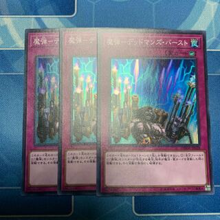Magic Bullet - Dead Man's Burst Super Rare JP028