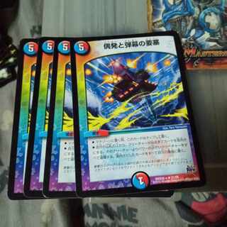 Set Discounted Fortress of Contingencies and Bullets R 21/59 Set of 4