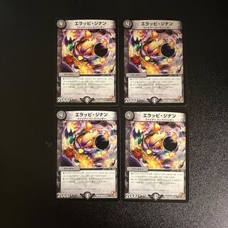 DM Elappi Jinan Common, set of 4 (1)