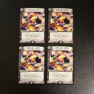 DM Elappi Jinan Common, set of 4 (2)